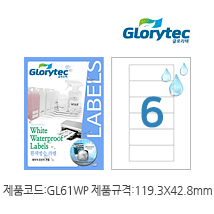 흰색방수라벨 GL61WP