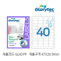 흰색방수라벨 GL40PP