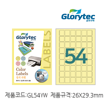 컬러라벨(연노랑) GL54YW
