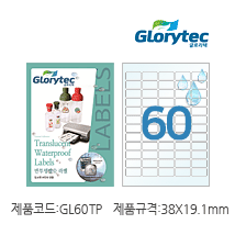 반투명방수라벨(잉크젯)  GL60TP