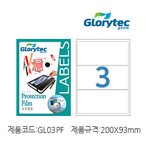 보호필름 GL03PF