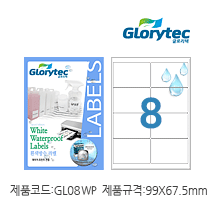 흰색방수라벨 GL08WP