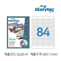 광택라벨 GL84AT