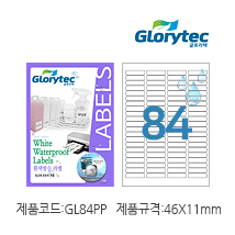 흰색방수라벨 GL84PP