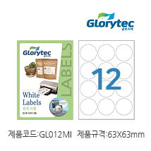 흰색라벨(잉크젯) GL012MI