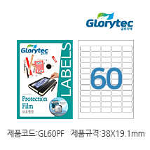 보호필름 GL60PF