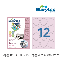 컬러라벨(연분홍)GL012PK