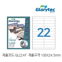 광택라벨 GL22AT