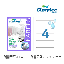 흰색방수라벨 GL41PP