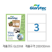 흰색라벨(잉크젯) GL03MI