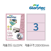 컬러라벨(연분홍) GL03PK