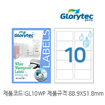 흰색방수라벨 GL10WP
