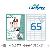 반투명방수라벨(잉크젯)  GL65TP