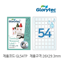 반투명방수라벨(잉크젯)  GL54TP