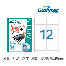 보호필름 GL12PF