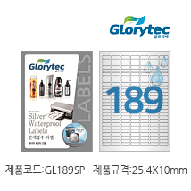 은색방수라벨(레이저) GL189SP