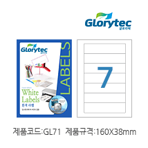 흰색라벨 GL71
