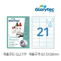 반투명방수라벨(잉크젯)  GL21TP