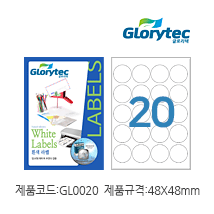 흰색라벨 GL0020