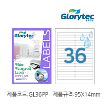흰색방수라벨 GL36PP