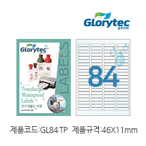 반투명방수라벨(잉크젯)  GL84TP
