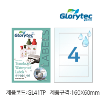 반투명방수라벨(잉크젯)  GL41TP