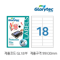 보호필름 GL18PF