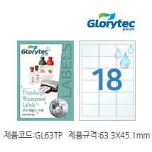 반투명방수라벨(잉크젯)  GL63TP