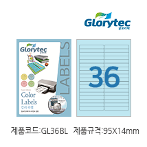 컬러라벨(연파랑) GL36BL