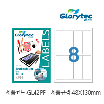 보호필름 GL42PF