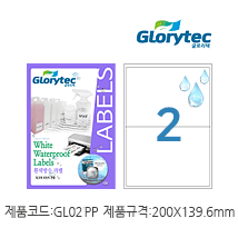 흰색방수라벨 GL02PP