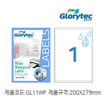 흰색방수라벨 GL11WP