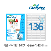 투명방수라벨 GL136CP