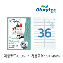 반투명방수라벨(잉크젯)  GL36TP