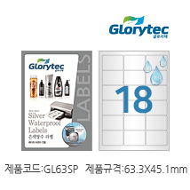은색방수라벨(레이저) GL63SP