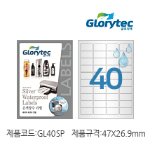 은색방수라벨(레이저) GL40SP
