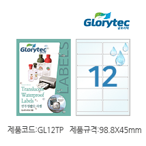 반투명방수라벨(잉크젯)  GL12TP