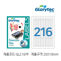 보호필름 GL216PF