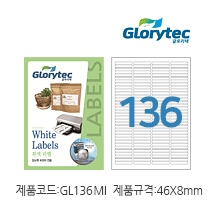 흰색라벨(잉크젯) GL136MI