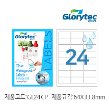 투명방수라벨 GL24CP