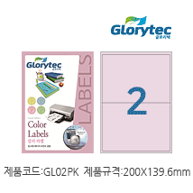 컬러라벨(연분홍) GL02PK