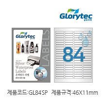 은색방수라벨(레이저) GL84SP