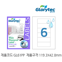 흰색방수라벨 GL61PP