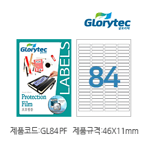 보호필름 GL84PF