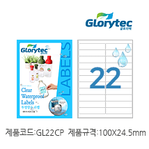 투명방수라벨 GL22CP