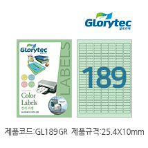 컬러라벨(연초록)GL189GR