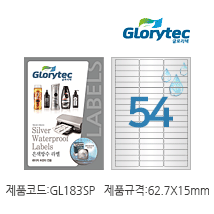 은색방수라벨(레이저) GL183SP