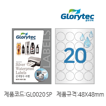 은색방수라벨(레이저) GL0020SP