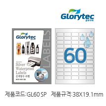 은색방수라벨(레이저) GL60SP