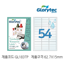 반투명방수라벨(잉크젯)  GL183TP